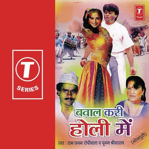 Hamra Ke D Na Gori by Ram Janam Topiwala, Poonam Shrivastava, Bhushan Dua - Download on PagalFree