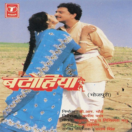 Dharat Nayanwa Ke Anshoo by Raamlaxman - Download on PagalFree