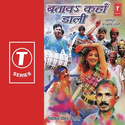 Singh Ji Gaadi Ladi by Sarwanand Thakur, Raju - Download on PagalFree