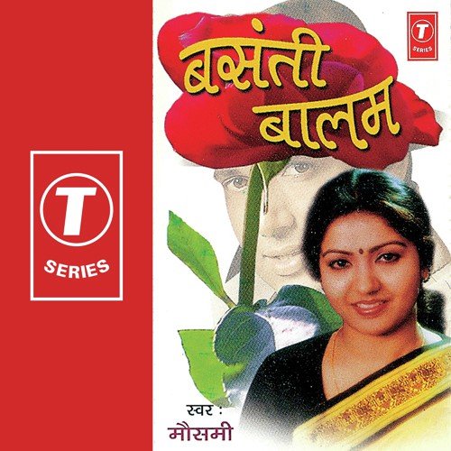 Basanti Balam Naachoon Main Cham Cham by Moushumi Chatterjee, Anand Raj Anand - Download on PagalFree