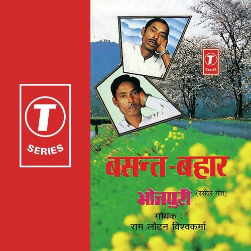 Aayil Basanti Bahaar Gori Angna by Bhushan Dua, Ram Lautan Vishwakarma - Download on PagalFree