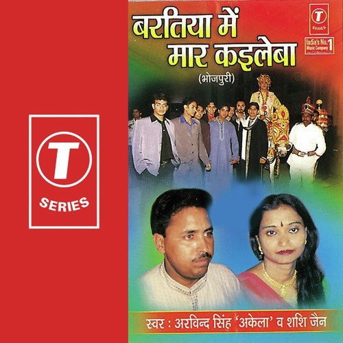 Laganwa Sajan Laganwa Sajan by Arvind Singh Akela, Shashi Jain, Satish Kumar, Abhay Chandra - Download on PagalFree