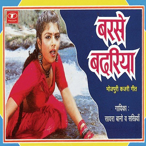 Abki Pada Nahi Jhula by Sakhiyaan, Salim, Saira Bano Faizabadi - Download on PagalFree