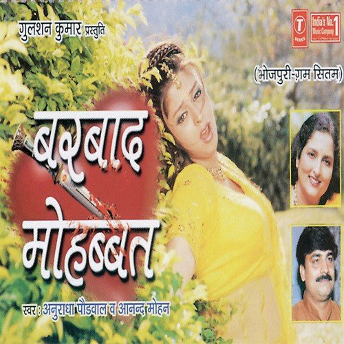 Manwa Karela Mar Ke Chhuri by Anuradha Paudwal, Anand Mohan Pandey, Dhananjay Mishra - Download on PagalFree