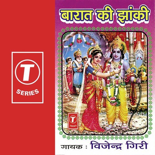 Barate Ki Jhakie by Vijendra Giri, Parshuram Vyas - Download on PagalFree