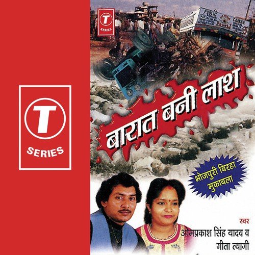 Beti Ke Hath Baap Ki Hatya (Aeta Kand) by Geeta Tyagi, Om Prakash Singh Yadav - Download on PagalFree