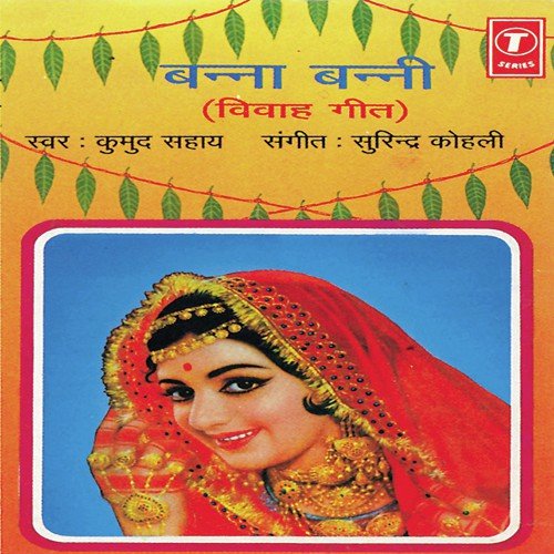 Banne Ke Naina by Kumud Sahay, Surender Kohli - Download on PagalFree