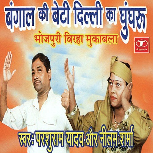 Ichchhadhri Naagin by Parshuram Yadav, Neelam Sharma - Download on PagalFree