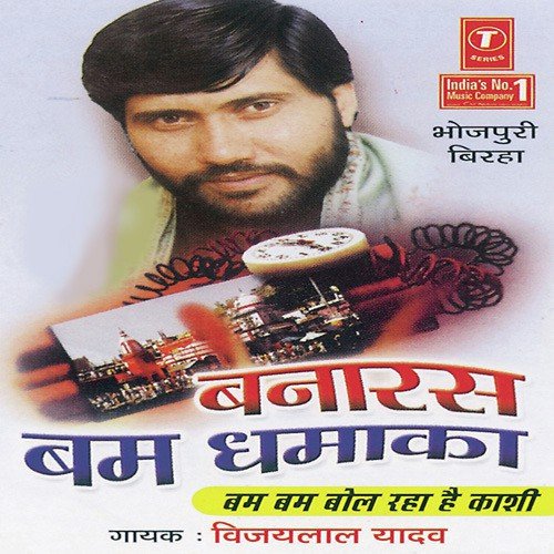 Varansi Railve Station Par Dhamaka by Vijay Lal Yadav, Bhushan Dua - Download on PagalFree