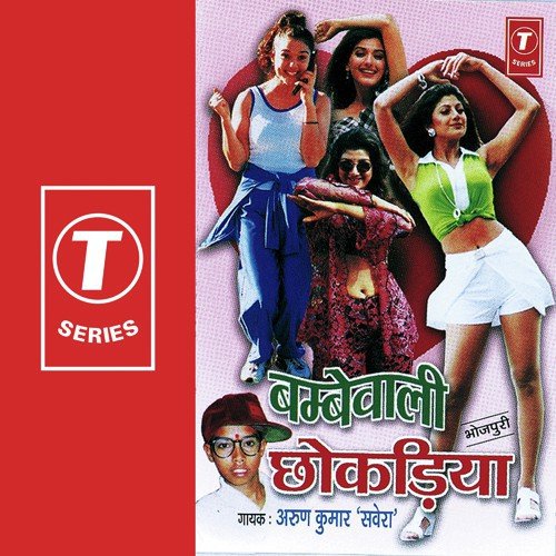 Saiyan Mahur Khiti by Arun Kumar Savera - Download on PagalFree