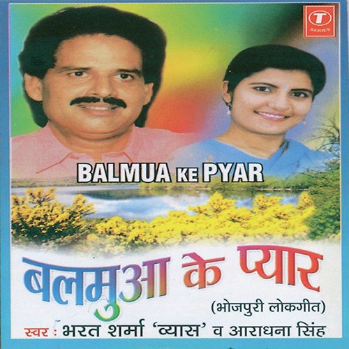 Pahile Bahut Kuchh Sahle Hoi by Shams Jameel, Bharat Sharma Vyas - Download on PagalFree