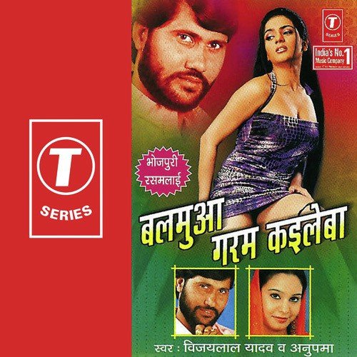 Gol Gappa Khiyae Ke Balmuwa by Anupama, Vijay Lal Yadav, Akhilesh - Download on PagalFree