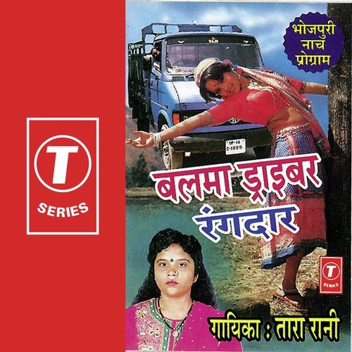 Ashiq Baaj Baduye by Tara Rani, R.K. Arun - Download on PagalFree