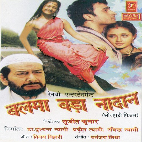 Ayili Dooi Bahiniyan by Dhananjay Mishra, Kalpana - Download on PagalFree