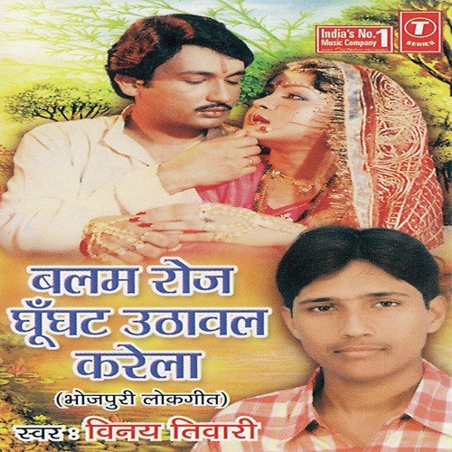Kahila Ki Mat Ghoome Nikal Sibaan by Vinay Tiwari, Bharat Sharma Vyas - Download on PagalFree