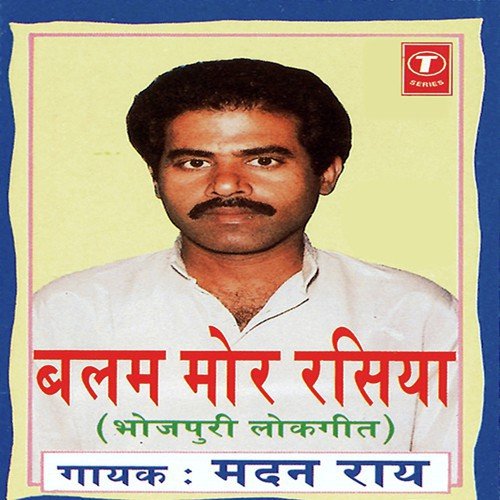 Dehiya Maati Kaila by Madan Rai - Download on PagalFree