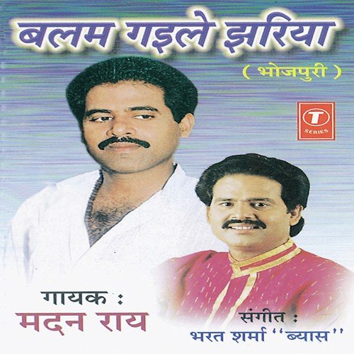Nirmohiya Balam by Madan Rai, Bharat Sharma Vyas - Download on PagalFree