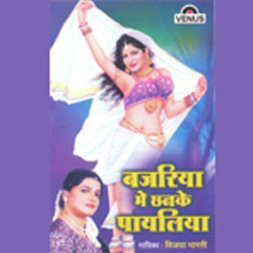 Baithal Ba Sugana Dari by Vijaya Bharti - Download on PagalFree