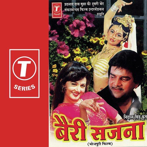 Daiya Re Das Gayo Papi Bichhua by Surender Kohli, Roshanlal - Download on PagalFree