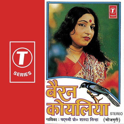 Gaud Tora Laageele-Purvi by Sharda Sinha, Ved Sethi - Download on PagalFree
