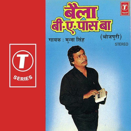 Saiyan Hero Honda Maangta by Munna Singh, Rajendra Prasanna - Download on PagalFree