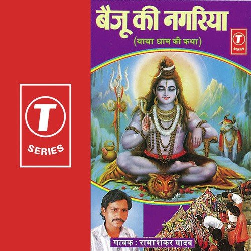 Baba Dham Ki Katha by Ramashankar Yadav, Badshah Ansari - Download on PagalFree