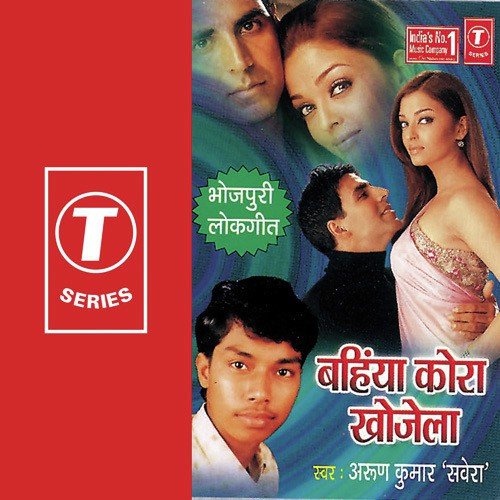 Hamra Tahara Pyar Ke Hala by Arun Kumar Savera, Akhilesh - Download on PagalFree
