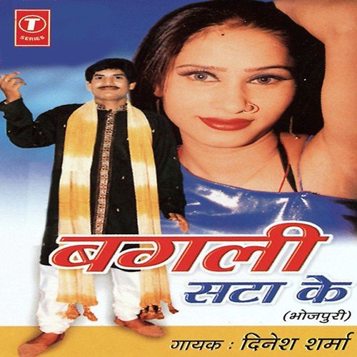 Heera Kanhi Ki Moti Kanhi by Dinesh Sharma, Manoj Pathak - Download on PagalFree