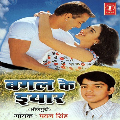 Aho Sanwariyo Laal by Pawan Singh, Ajit Singh - Download on PagalFree