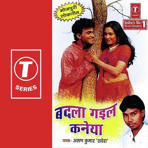 Bewafa Ho Gail by Arun Kumar Savera, Akhilesh - Download on PagalFree