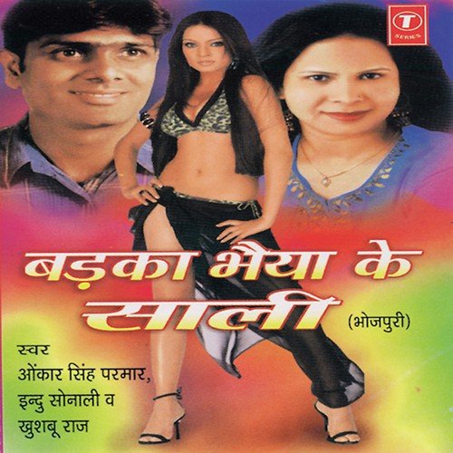 Na Kaeel Telephonva by Aman Shlok, Omkar Singh Parmar - Download on PagalFree