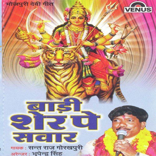 Badi Sher Pe Sawar by Sant Raaj Gorakhpuri, Bhupinder Singh - Download on PagalFree