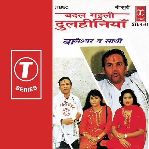 Marelu Rori Udte Bakulwa Ke by Pandit Jwala Prasad, Baleshwar - Download on PagalFree