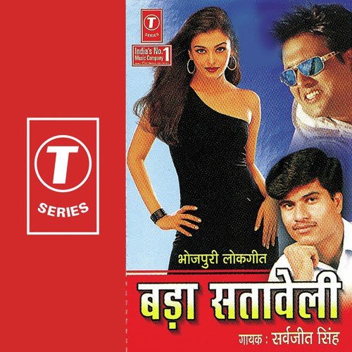 Gaile Balmu Chod Ke by Sarvjeet Singh, Akhilesh - Download on PagalFree