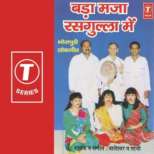 Banle Ka Sar Bahanoi by Baleshwar - Download on PagalFree