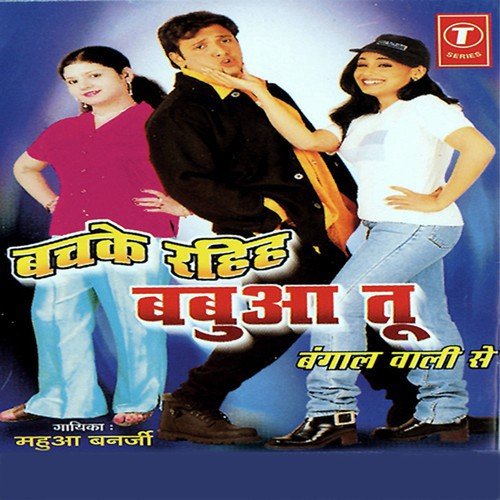 Tohar Poora Ghar by Mahua Banerji, Rajesh Badshah - Download on PagalFree