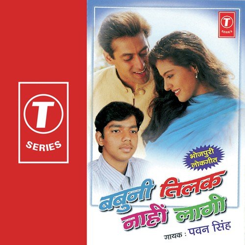 Ghoomein Jaalu Tu Bazaar by Pawan Singh - Download on PagalFree