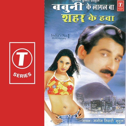 Lagta Hai Bhauji Pareshan by Manoj Tiwari, Shobha Mukherjee, Dhananjay Mishra - Download on PagalFree