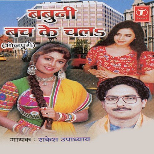 Babuni Bach Ke Chal by Rakesh Upadhyay, Manoj Tiwari - Download on PagalFree