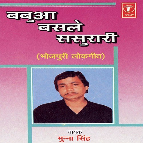 Kaahe Ten Kukele by Munna Singh - Download on PagalFree