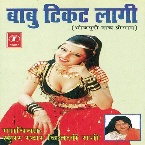 Tanike Mein Rans Jale by Bijli Rani, Yusuf Khan - Download on PagalFree