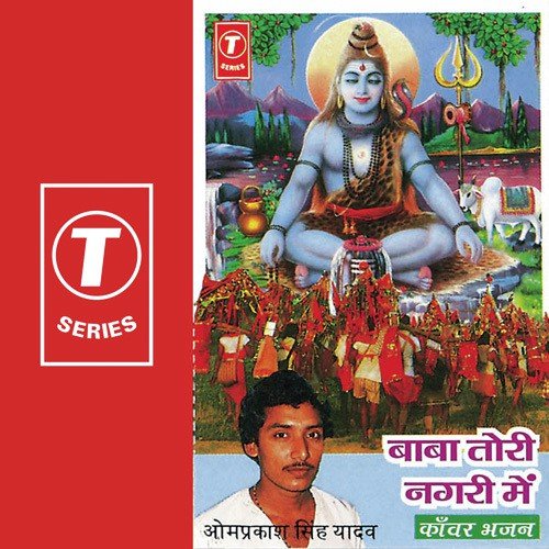 Saawan Ke Somaari Aayil by Om Prakash Singh Yadav, Rajendra Prasanna - Download on PagalFree