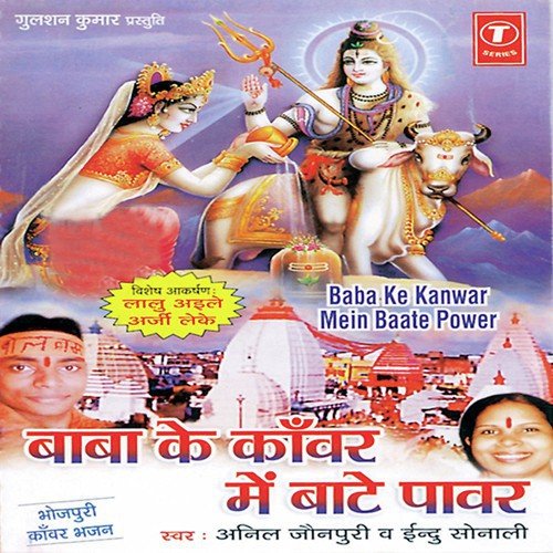 Sawan Ke Sombaar by Indu Sonali, Anil Jaunpuri, Shashi Kant Sharma - Download on PagalFree