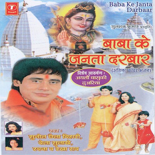 Jhoothe Ho Kahay Chhau Taura Dani by Shashi Kant Sharma, Sunil Chhaila Bihari - Download on PagalFree