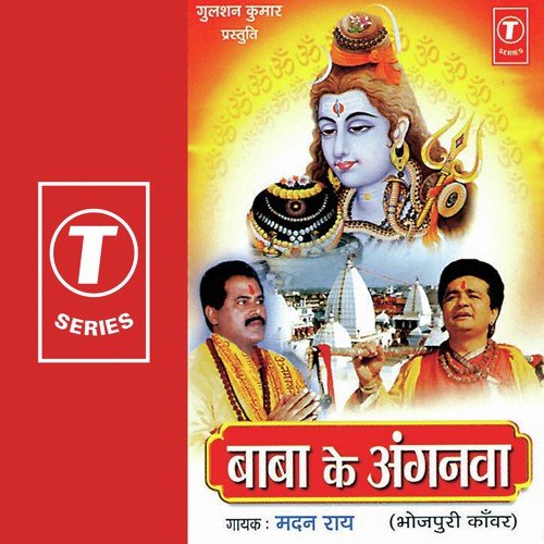 Ganga Ji Ke Jalwa Se Bharike Kawariya by Madan Rai, Dhananjay Mishra - Download on PagalFree