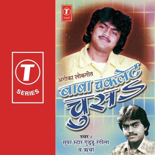 Laage Chhe Bhutah Ghar by Guddu Rangila, Richa, Sohanlal - Download on PagalFree