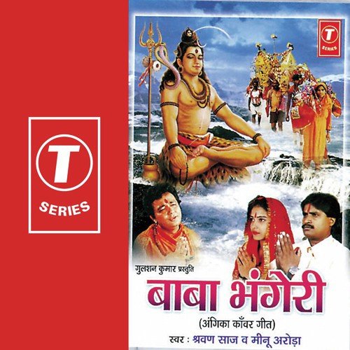 Bhola Baba Aela Mehmaan by Shravan Saaj, Meenu Arora - Download on PagalFree