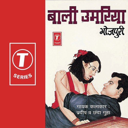 Abhi To Mori Baali Umariya by Pradeep, Chhanda Guha, Tony Sharma - Download on PagalFree