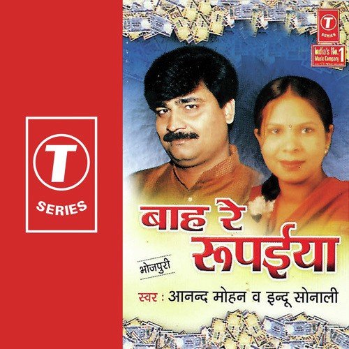 Shadi Bhaile Jar Gaile by Indu Sonali, Anand Mohan, Dhananjay Mishra - Download on PagalFree
