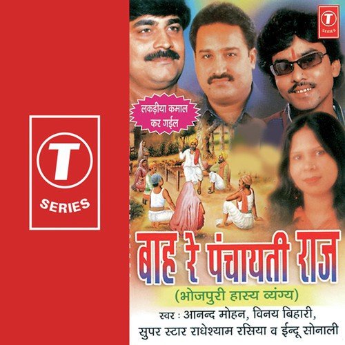 Aakhir Kya Tum Chaah Rahe Ho by Vinay Bihari, Indu Sonali, Anand Mohan, Radheshyam Rasiya, Rajesh Gupta, Nikhil-Vinay, Durga Natraj, - Download on PagalFree